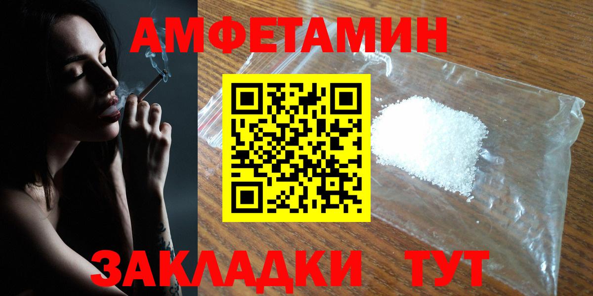 АМФЕТАМИН VHQ Сунжа