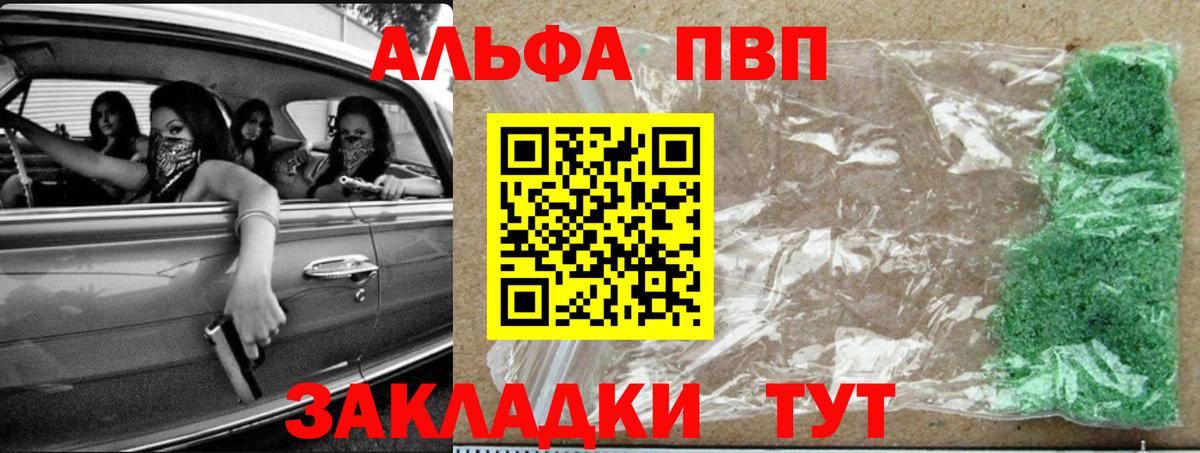 Alfa_PVP VHQ  Вход с VPN  A PVP СК  Alpha-PVP СК КРИС  Сунжа 