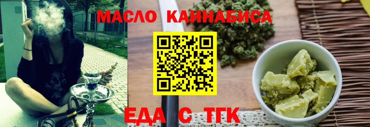 Сунжа  Cannafood марихуана  Вход с VPN 