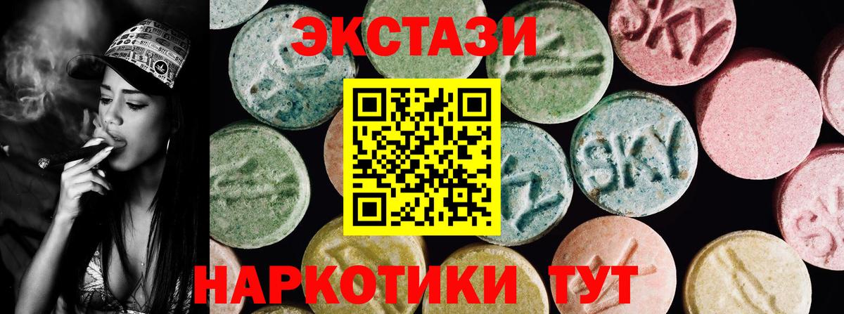 ЭКСТАЗИ  Вход с VPN  Сунжа  ЭКСТАЗИ Philipp Plein  Ecstasy 280 MDMA 