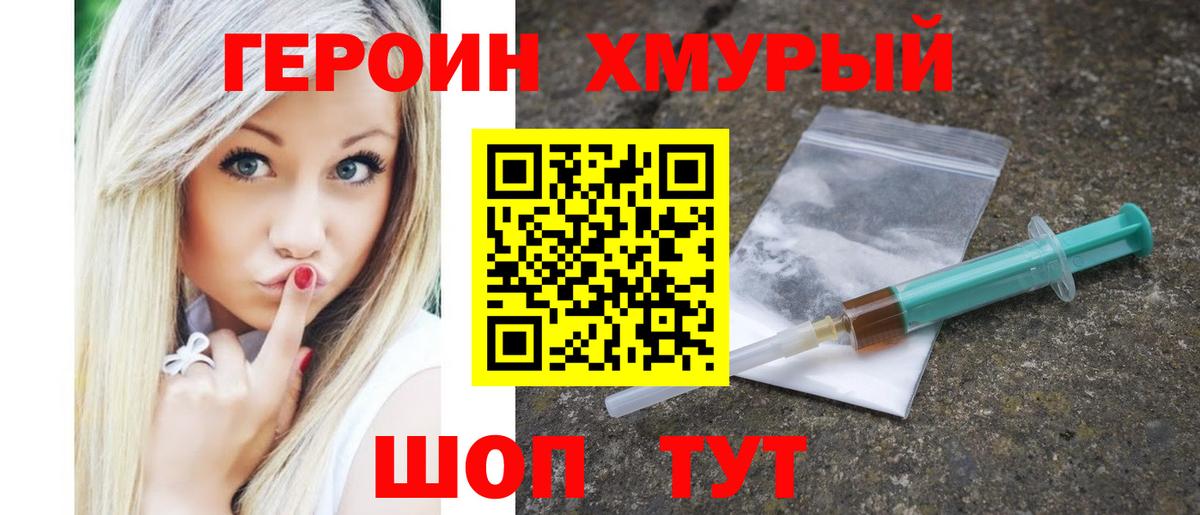 ГЕРОИН герыч  Вход с VPN  Сунжа 