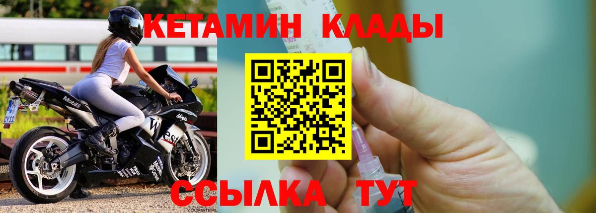 Сунжа  Кетамин ketamine  Вход с VPN 