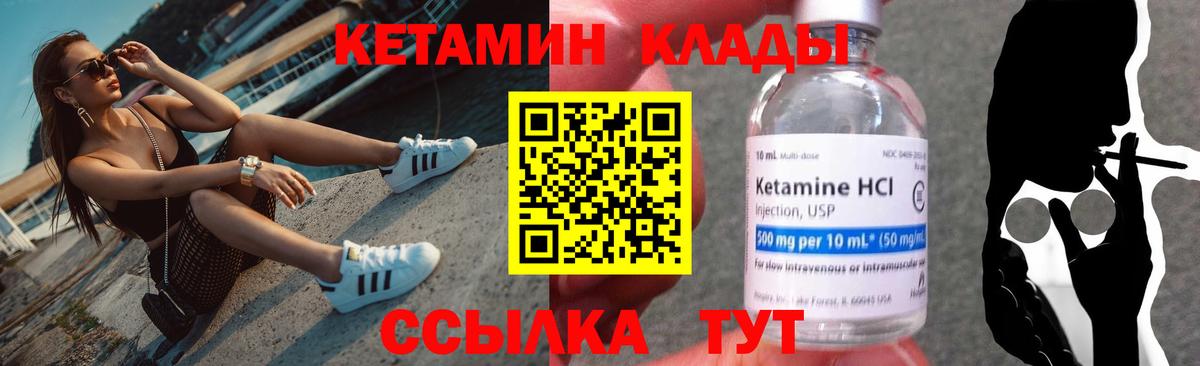 Кетамин ketamine Сунжа