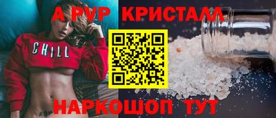 альфа пвп Моздок