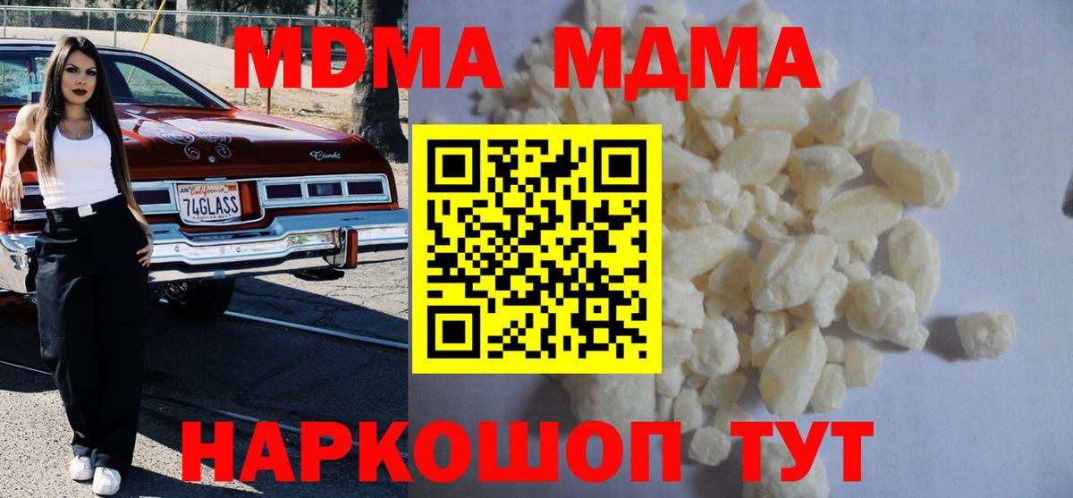 MDMA crystal Сунжа