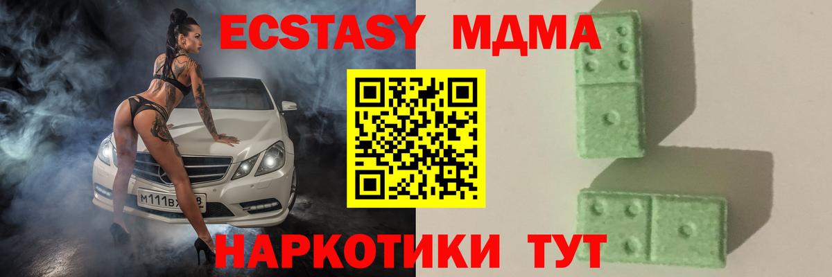 MDMA crystal  МДМА crystal  Сунжа  Вход с VPN 