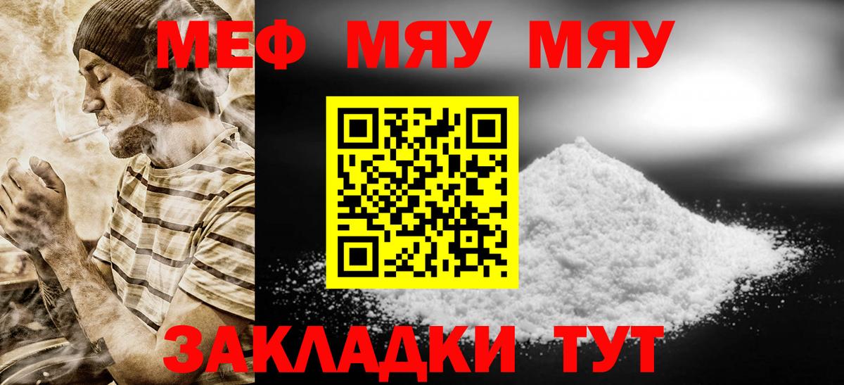 Сунжа  МЯУ-МЯУ  Вход с VPN  МЯУ-МЯУ мяу мяу 