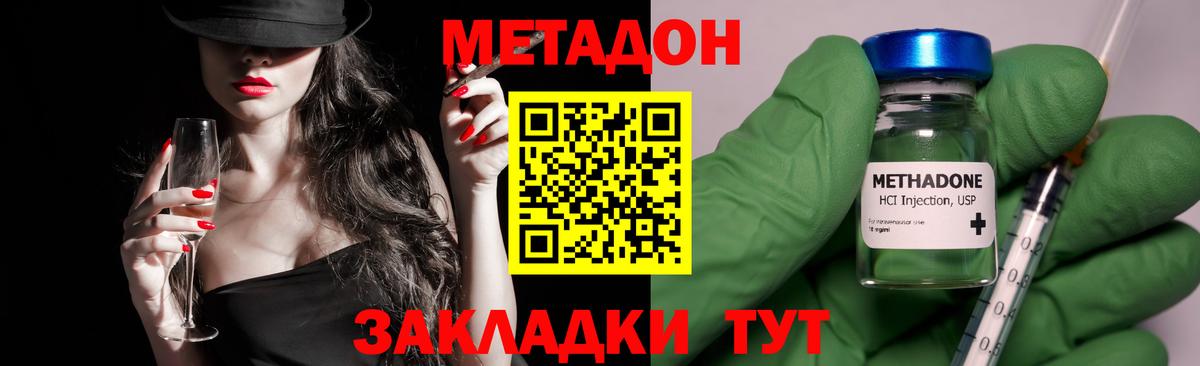 МЕТАДОН белоснежный Сунжа