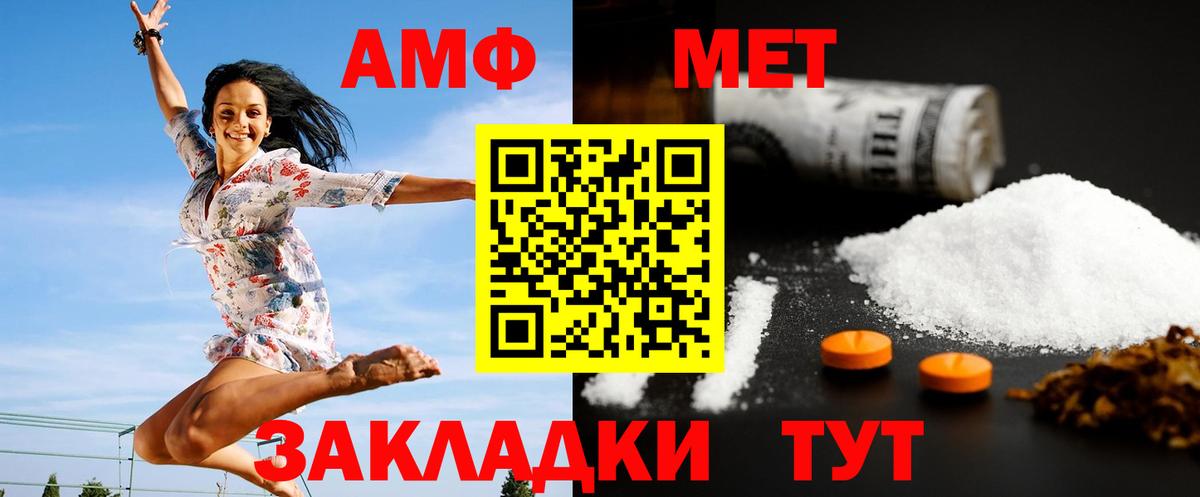 Первитин кристалл  Вход с VPN  Сунжа 