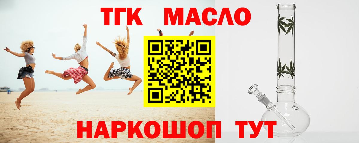 ТГК Wax Сунжа