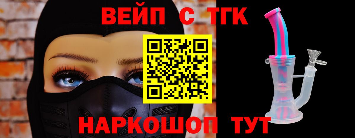 Сунжа  ТГК Wax  Вход с VPN  ТГК вейп 